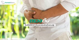 ตรวจตับ เช็คให้ชัวร์ว่าตับคุณยังแข็งแรงหรือเปล่า