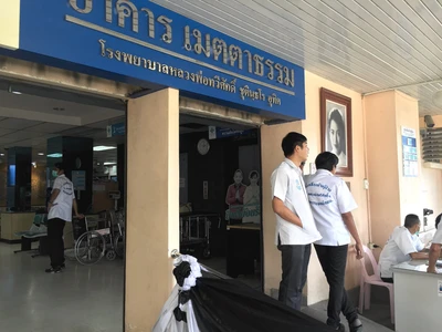โรงพยาบาลหลวงพ่อทวีศักดิ์ชุตินธโรอุทิศ