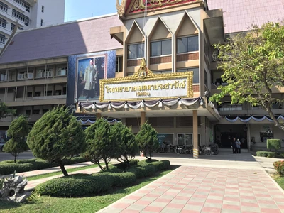 โรงพยาบาลเมตตาประชารักษ์ (วัดไร่ขิง)