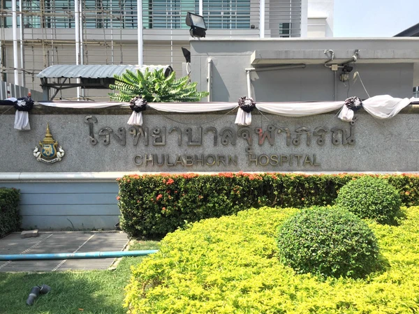 โรงพยาบาลจุฬาภรณ์
