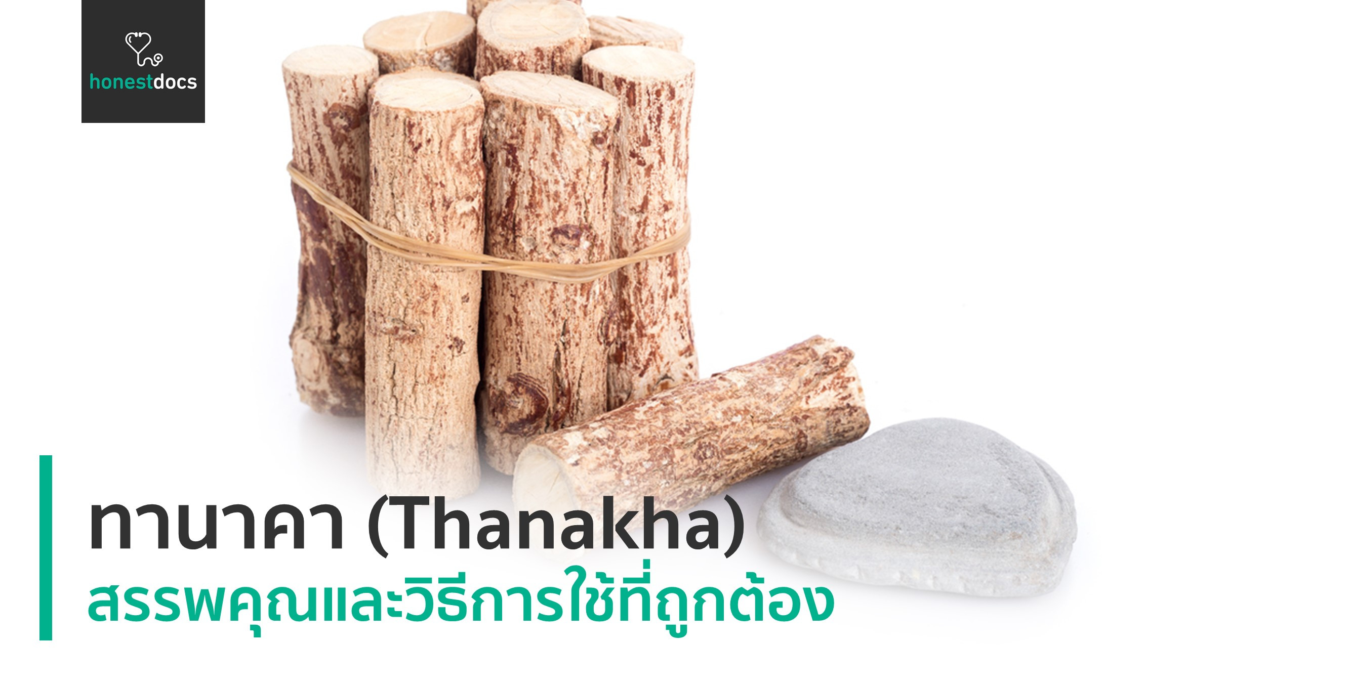 ทานาคา คืออะไร? ข้อมูล สรรพคุณ การใช้เพื่อสุขภาพ | Hd สุขภาพดี เริ่มต้น ...
