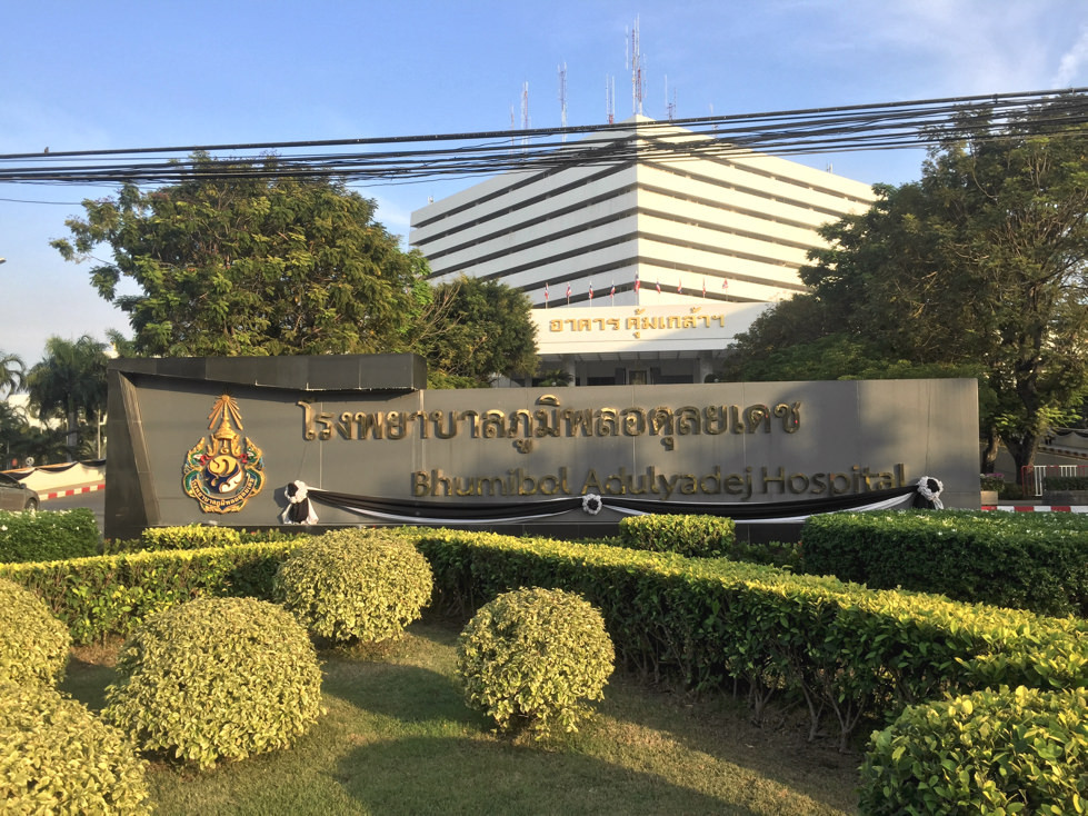 Bhumibol adulyadej hospital 01