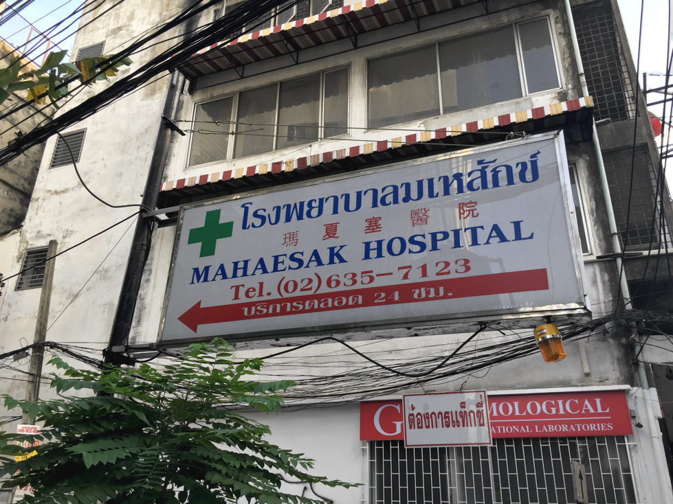 Mahaesak hospital 01