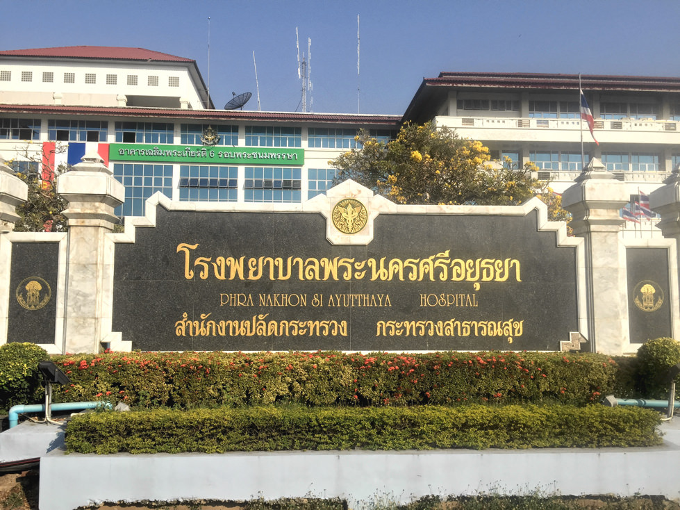 Phra na khon sri ayutthaya hospital 01