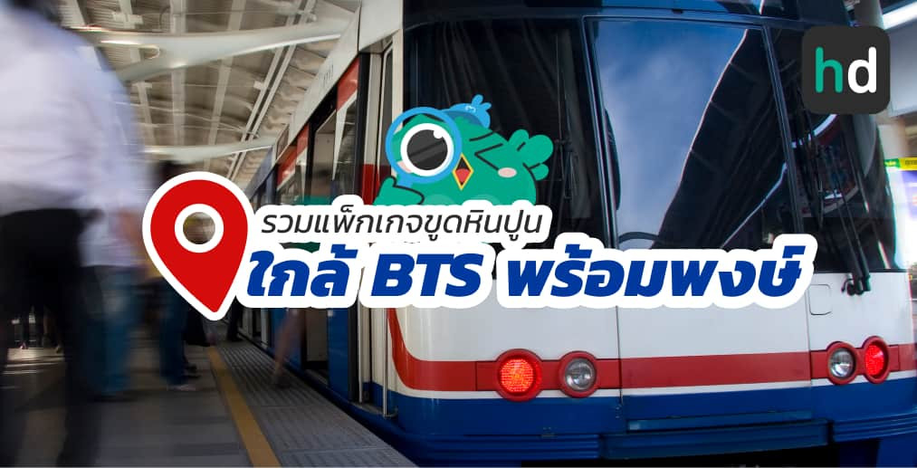 อยาก ขูดหินปูน ใกล้บ้านหรือเดินทางสะดวกๆ มาดูลิสต์ขูดหินปูน ใกล้สถานี BTS พร้อมพงษ์ สนใจที่ไหน เปรียบเทียบราคา สอบถามรายละเอียด อ่านรีวิว หรือจองคิวพร้อมส่วนลดผ่าน HD ได้เลย!