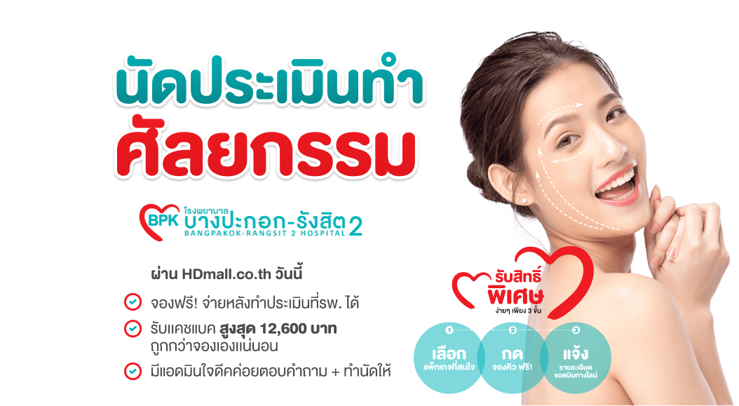bangpakok banner