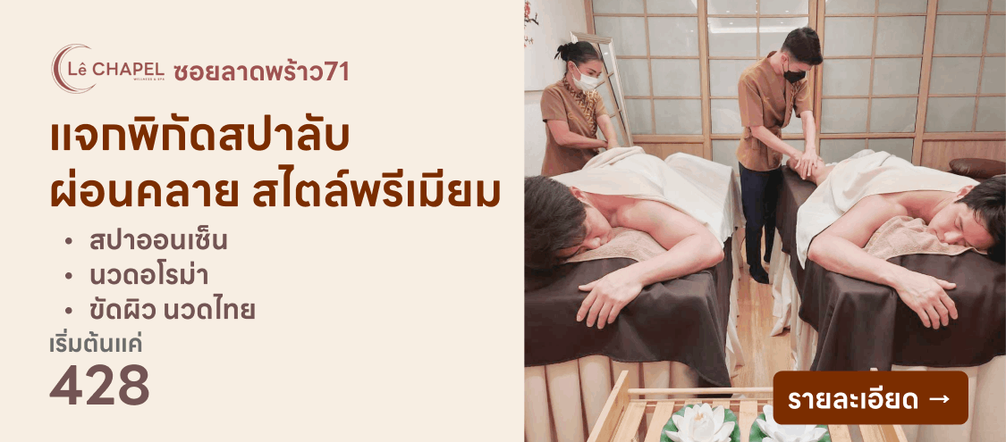 Le Chapel Wellness and Spa