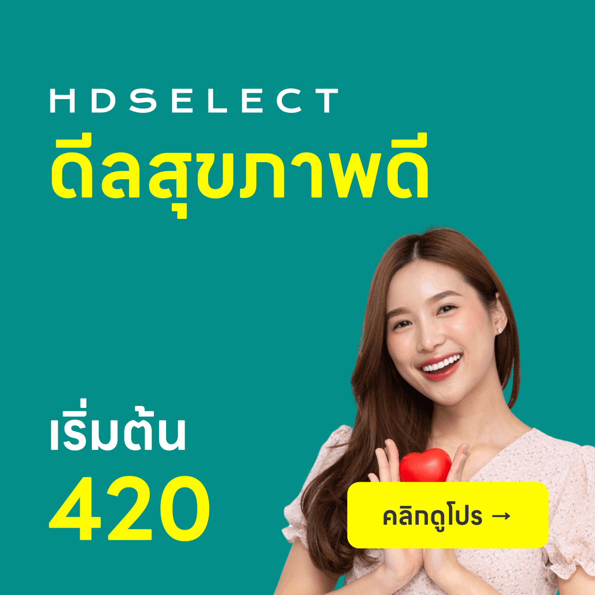 HDselect-Health