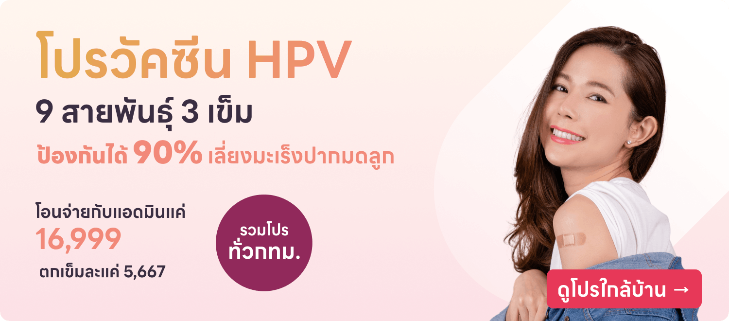 Sep23 - HPV - MSD - 9.9