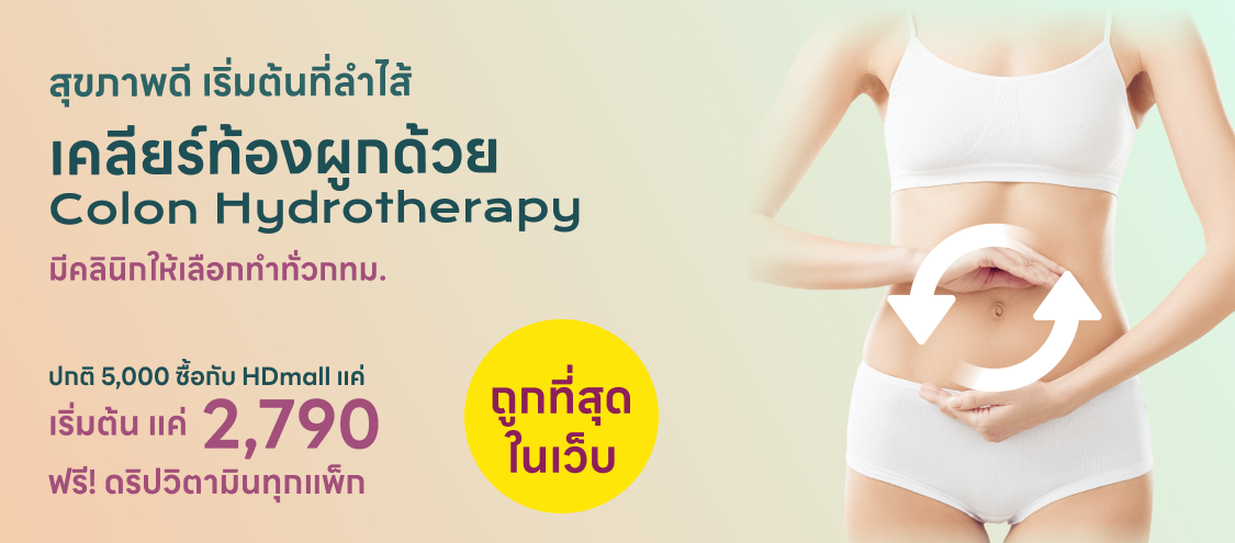 Colon Hydrotherapy - HDmall +