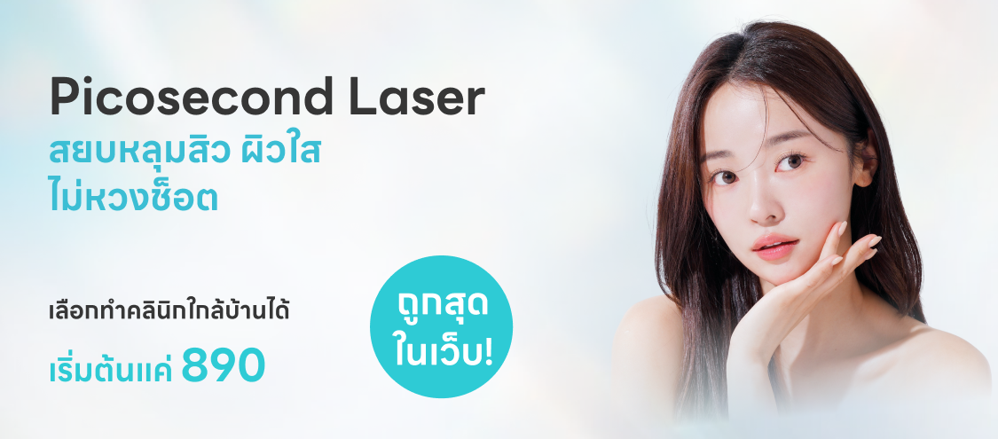 Picosecond Laser - One Price