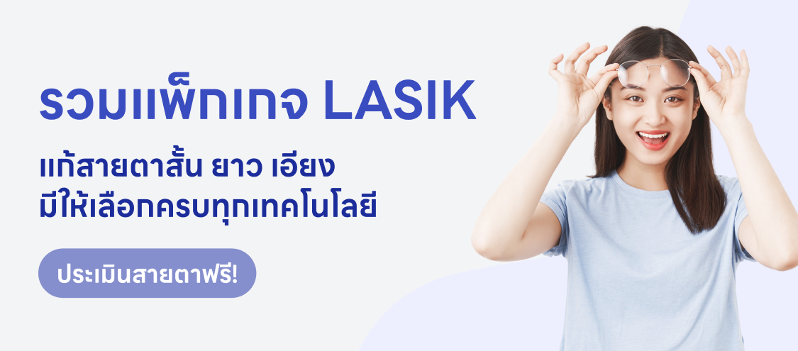 Lasik