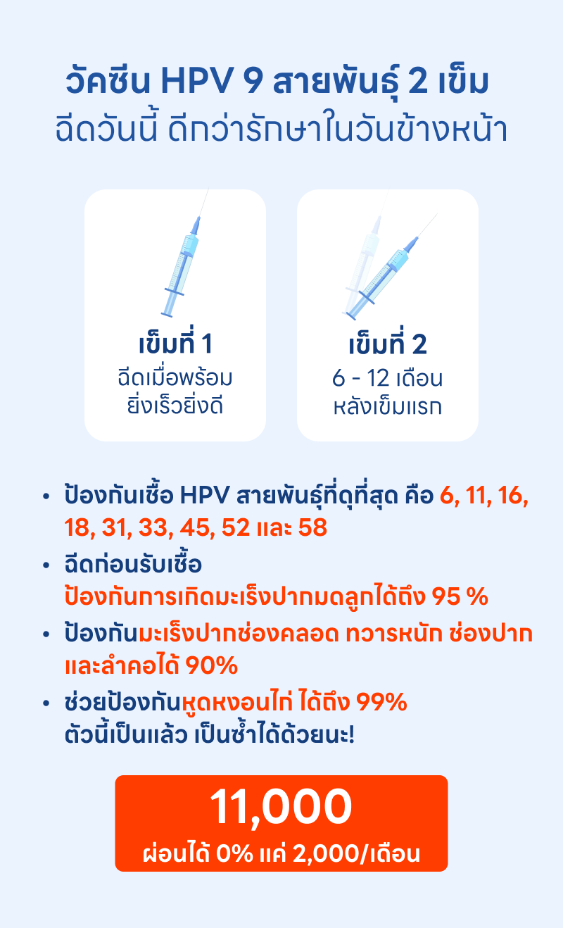 HPV2Doses