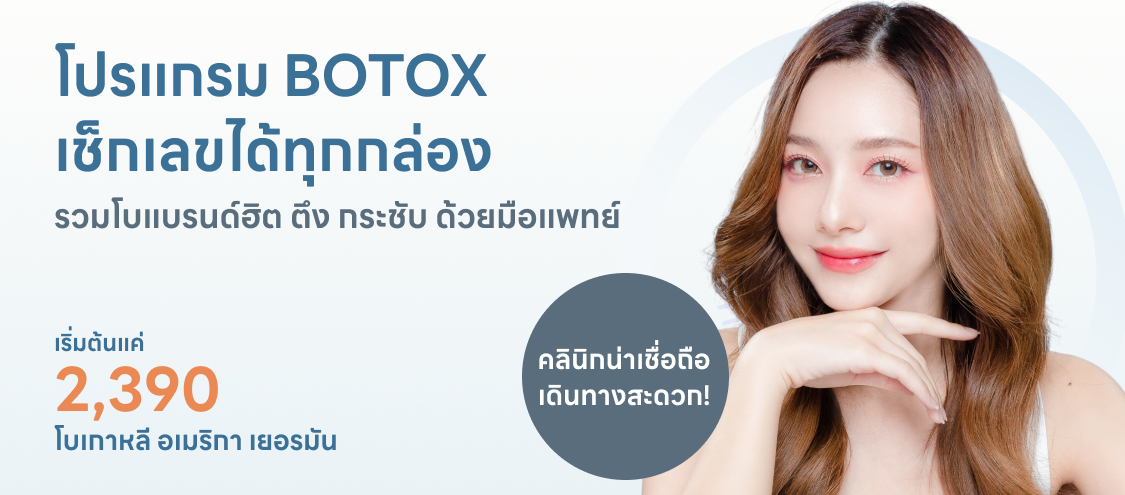 Botox program