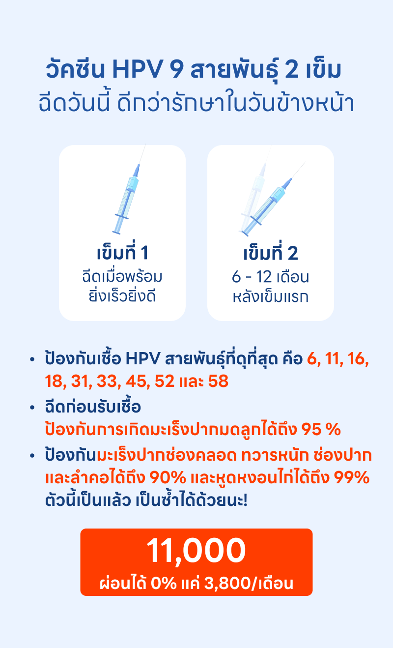 HPV2Doses