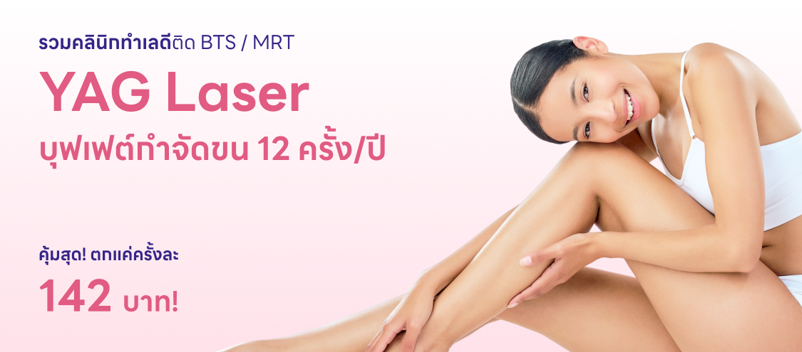 YAG laser - hair removal