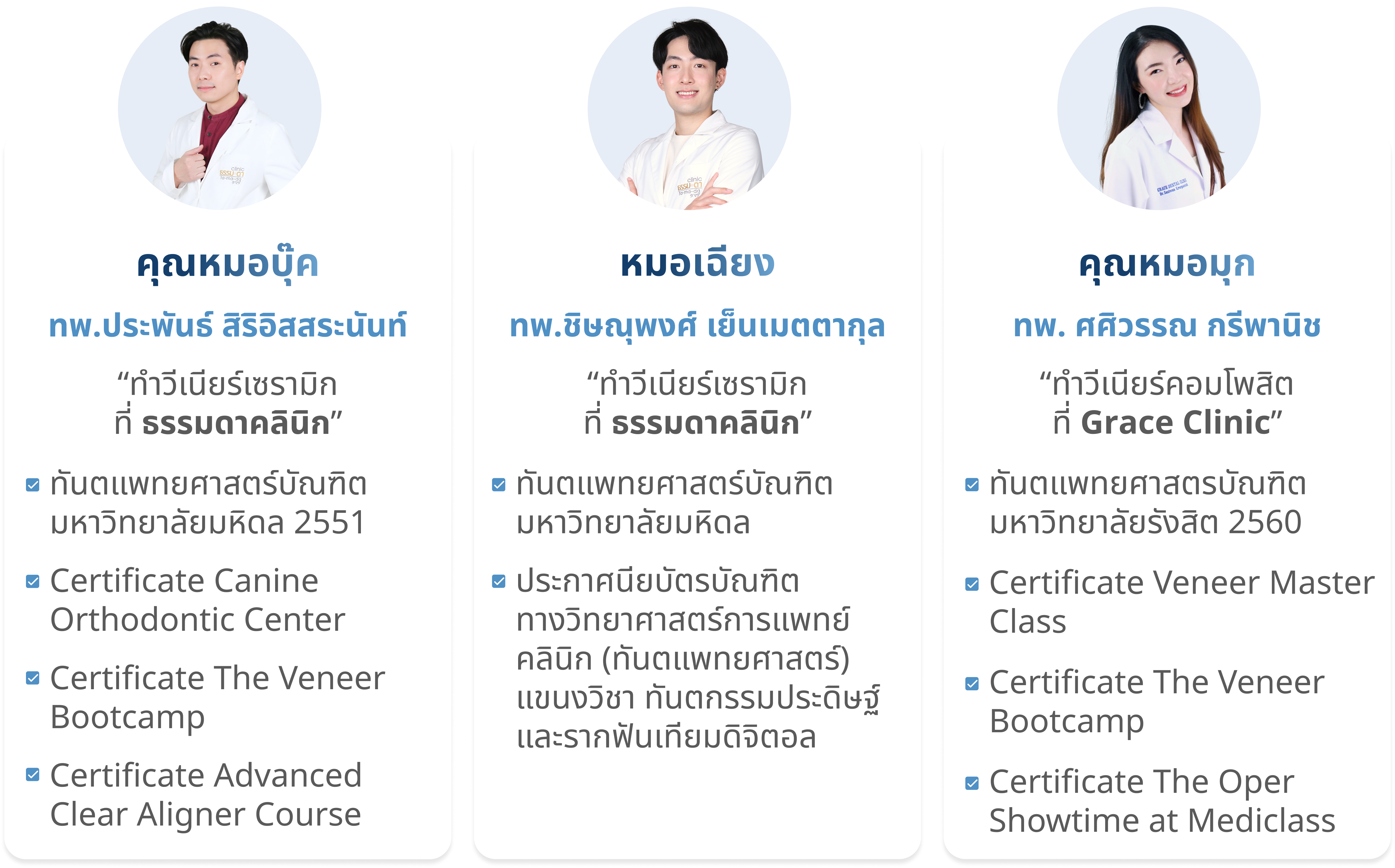 doctor-info