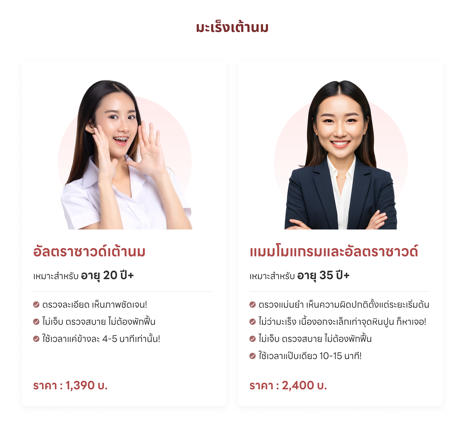 woman-banner