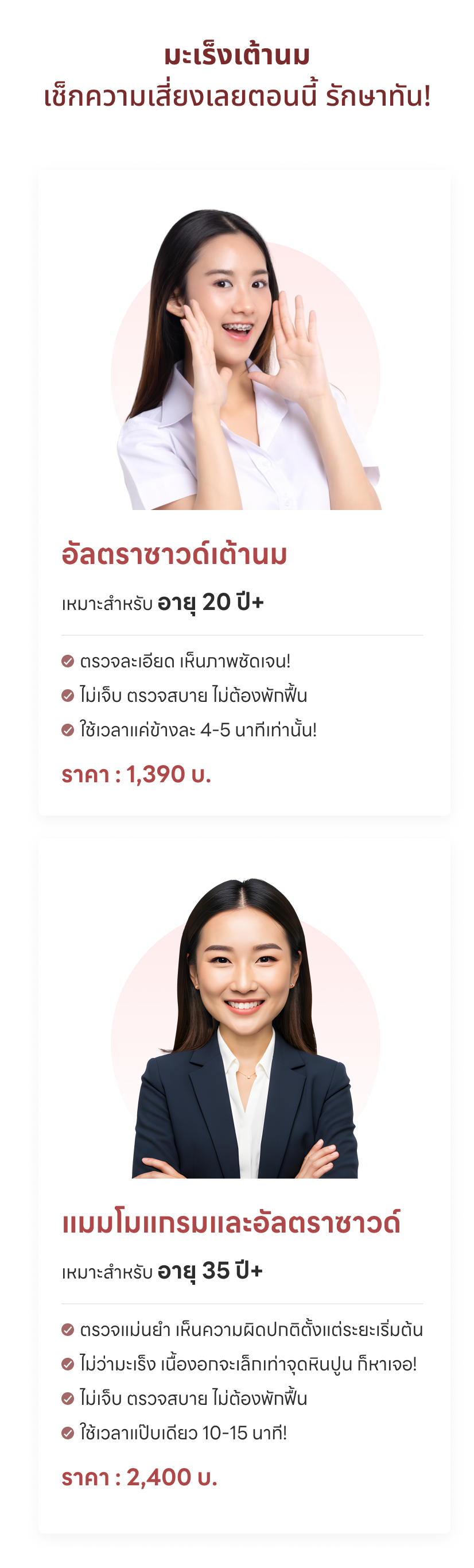 woman-banner