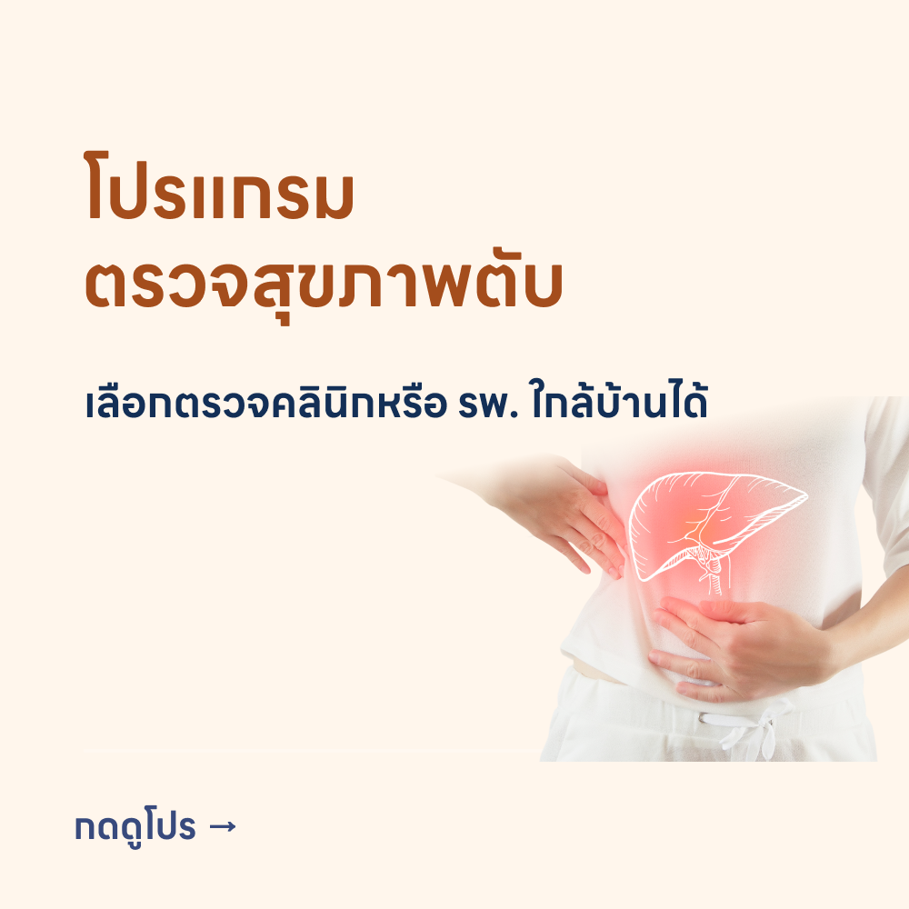 HDmall+ Liver Function Test