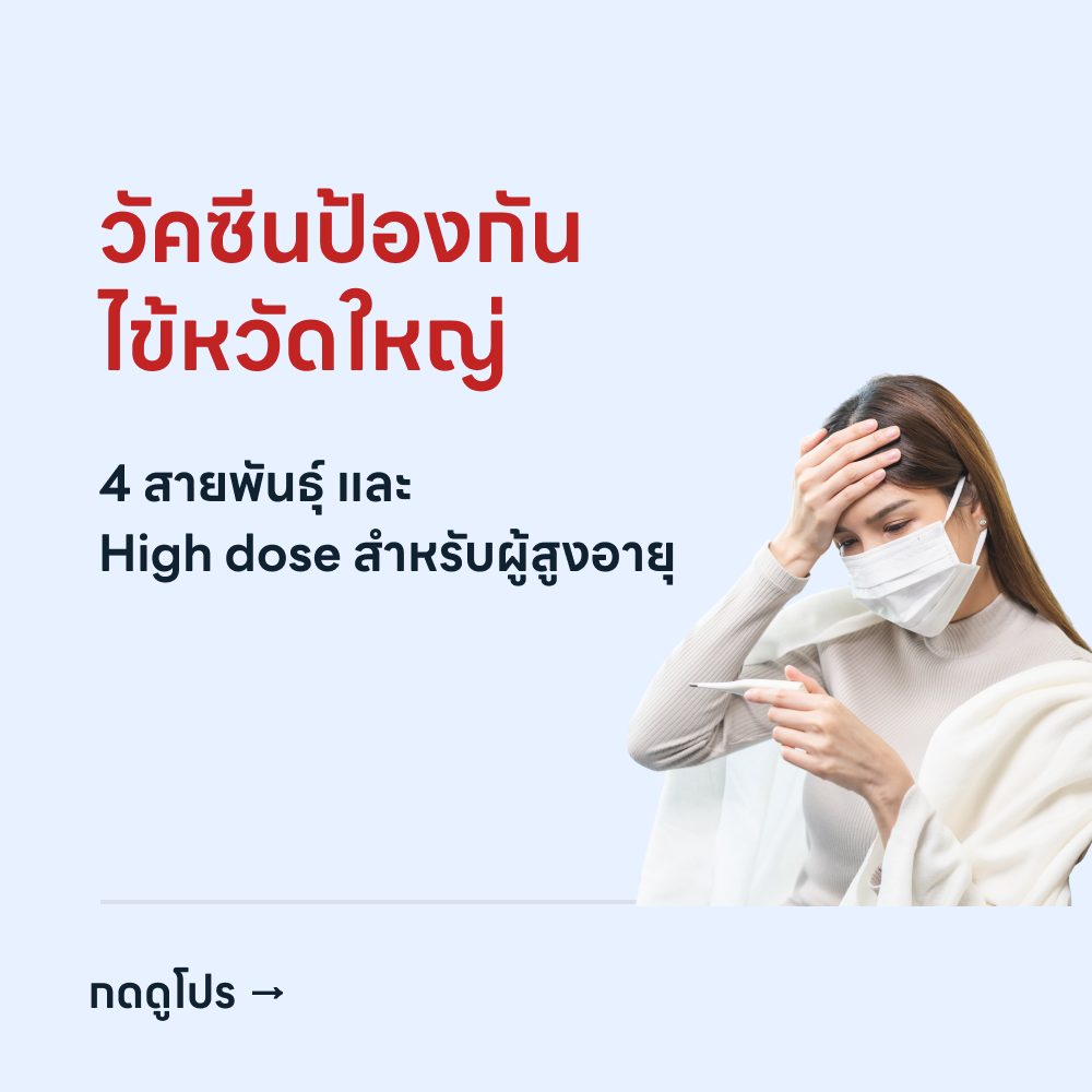 HDmall+ Vaccine