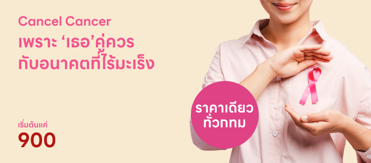 HDmall+ Women Cancer