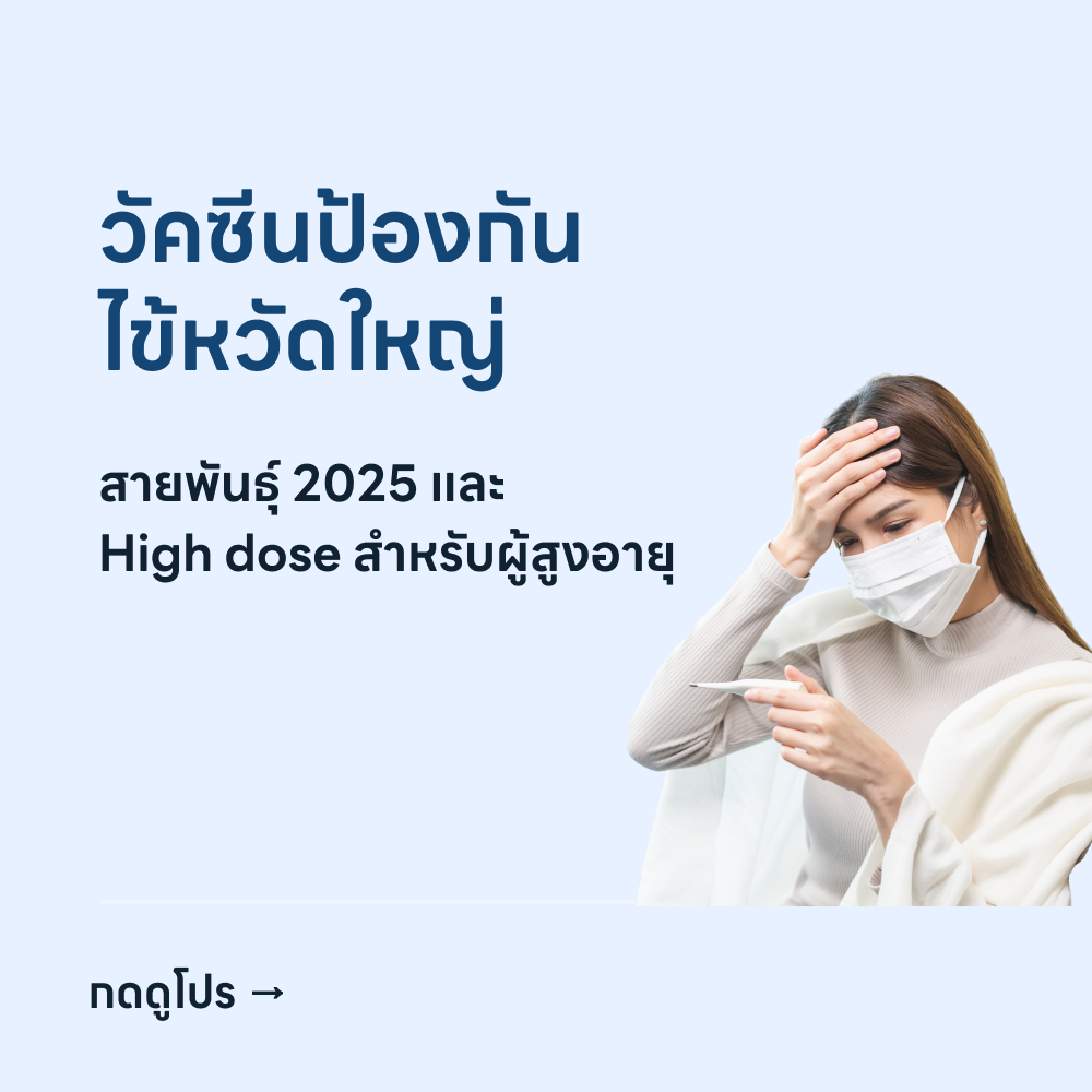 HDmall+ Vaccine