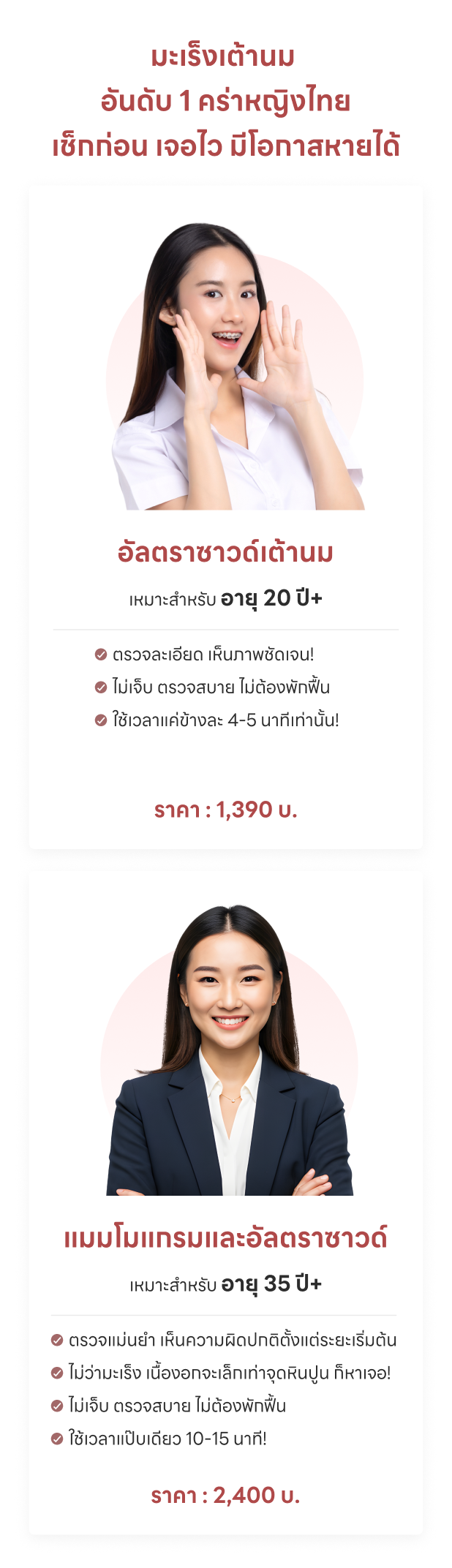 woman-banner