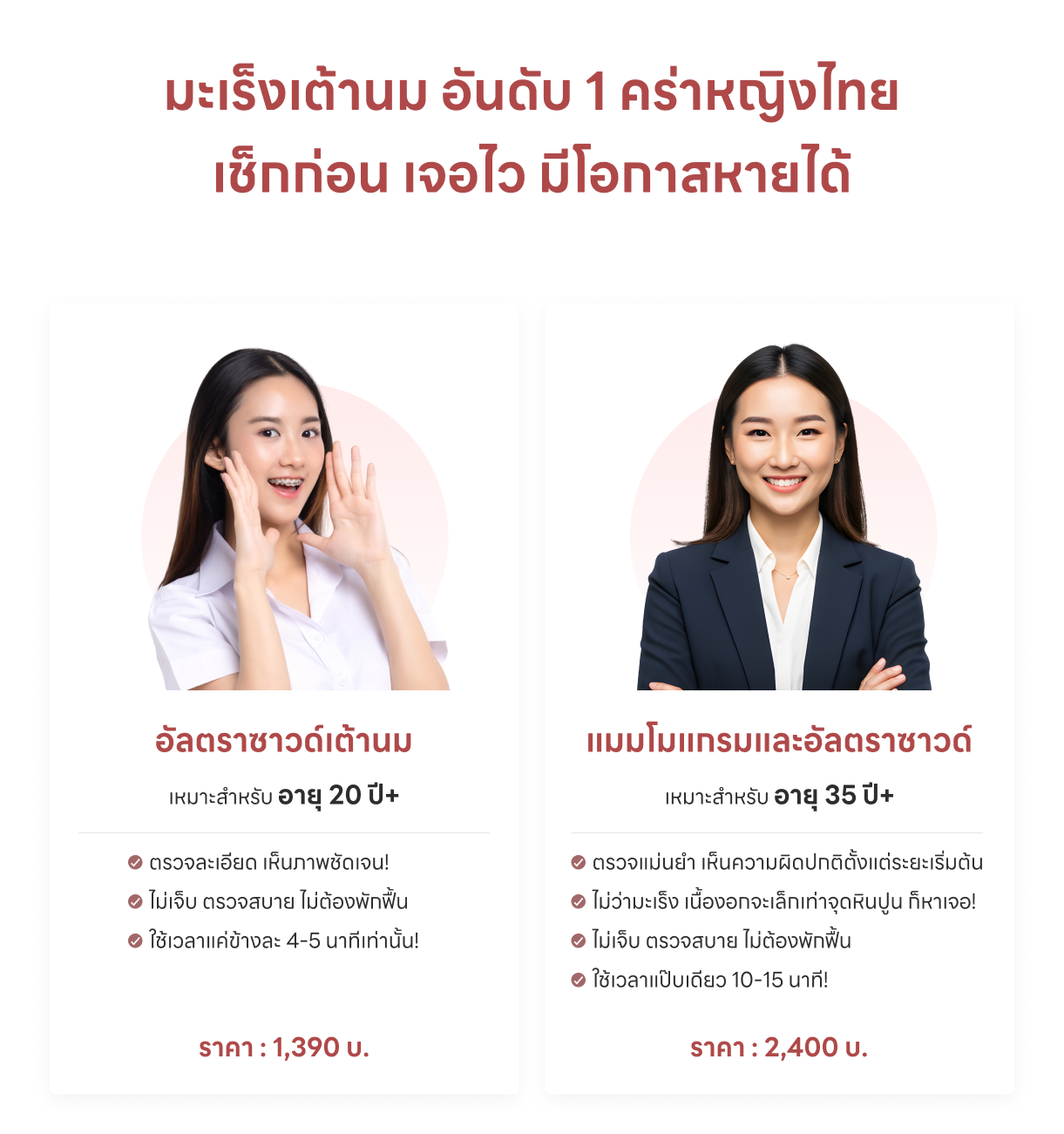 woman-banner