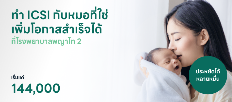 HDcare Lite ICSI