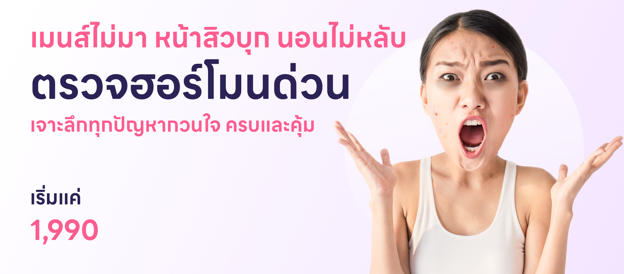 Clould Labs : Hormone Test
