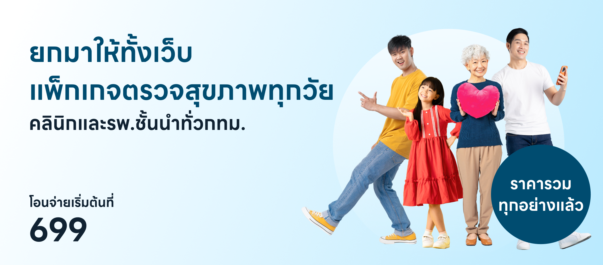 HDmall+ Health Checkup