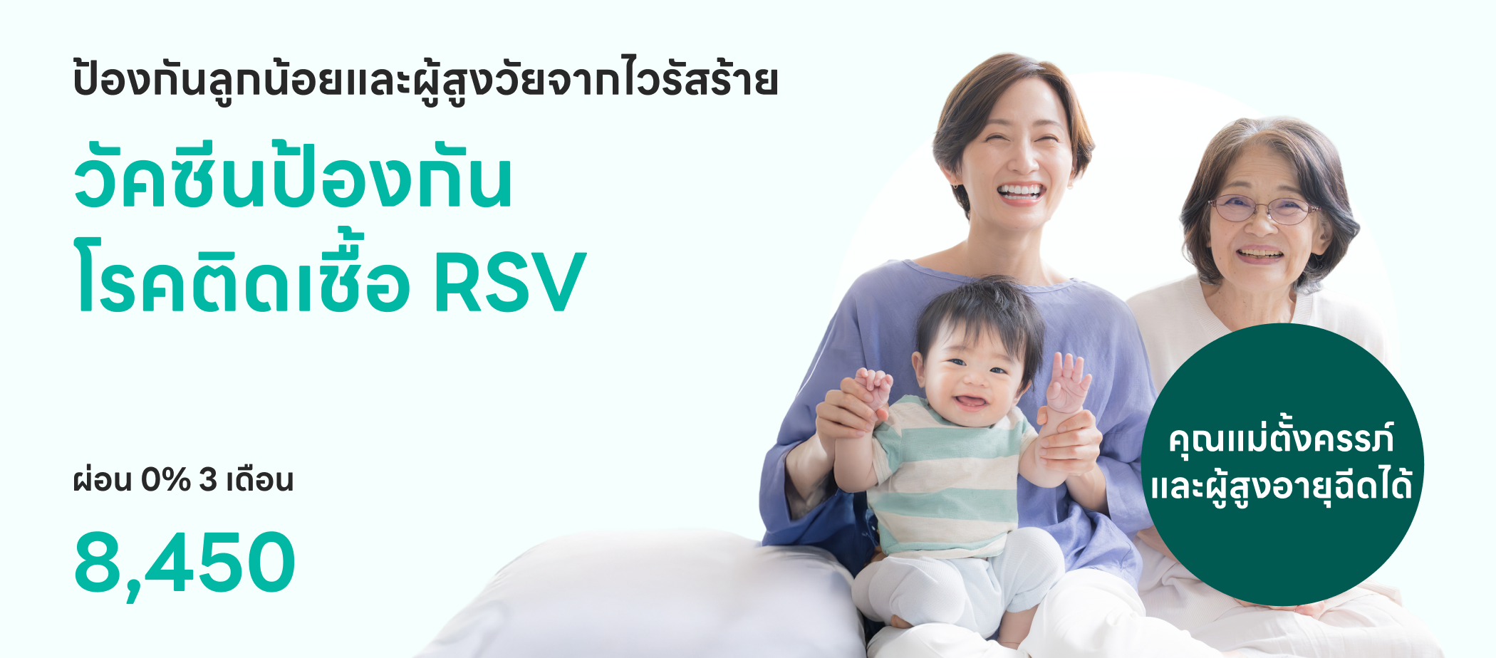 HDmall+ RSV