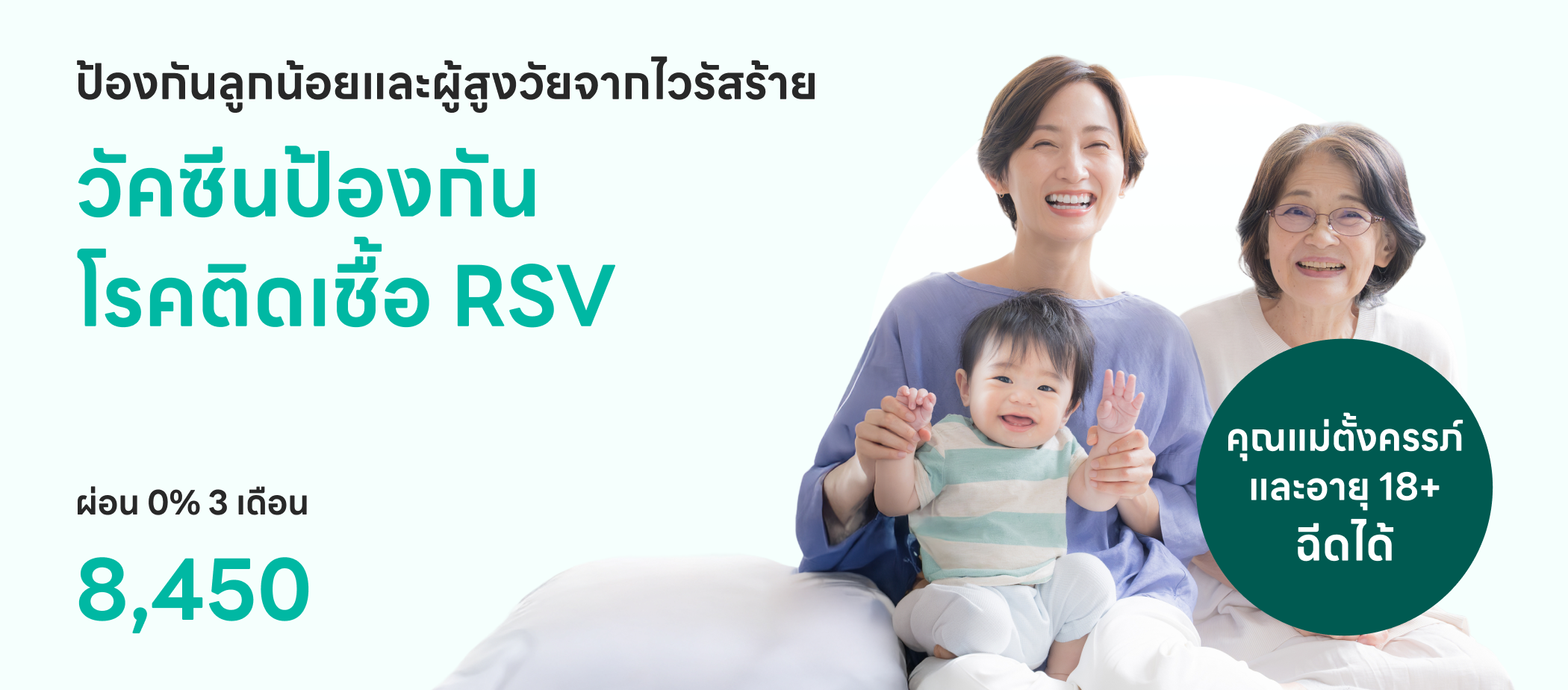 HDmall+ RSV