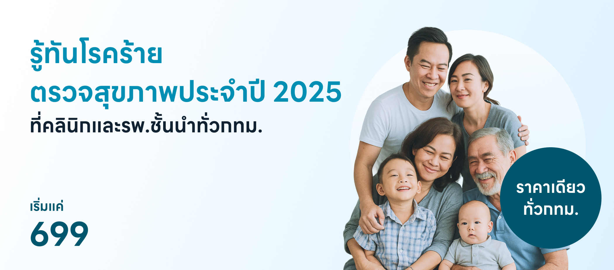 HDmall+ Health Checkup