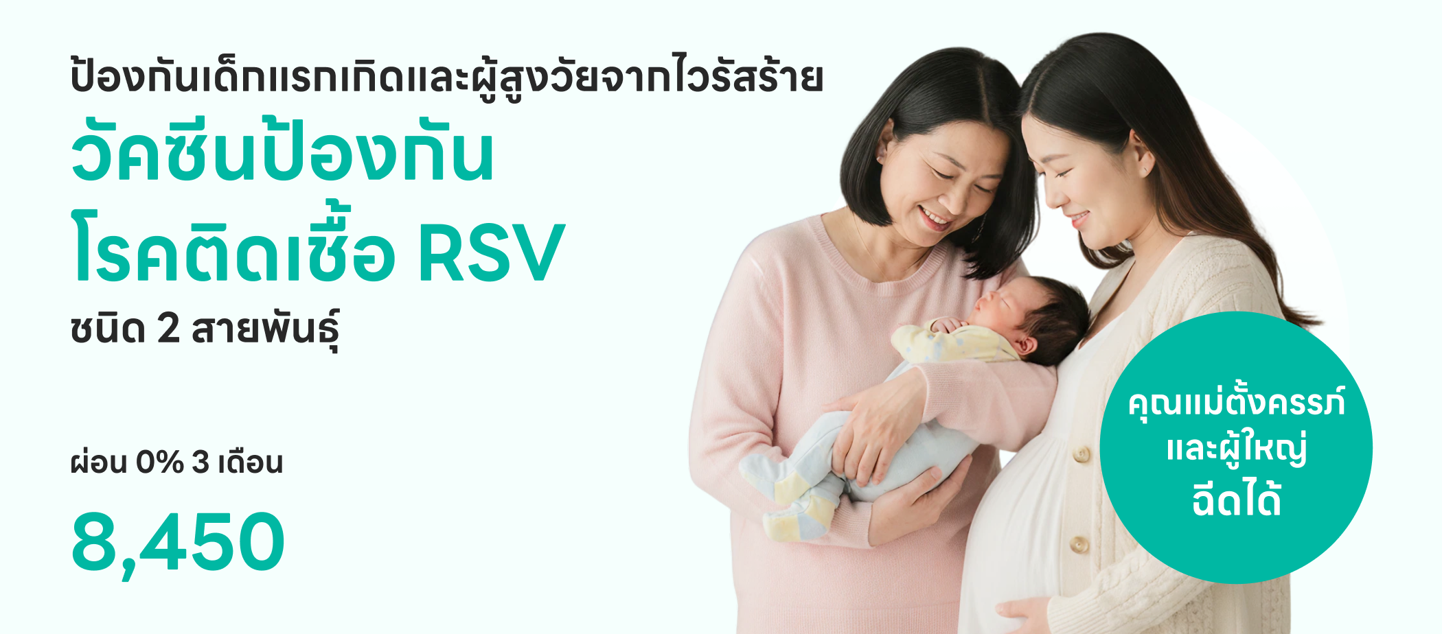 HDmall+ RSV