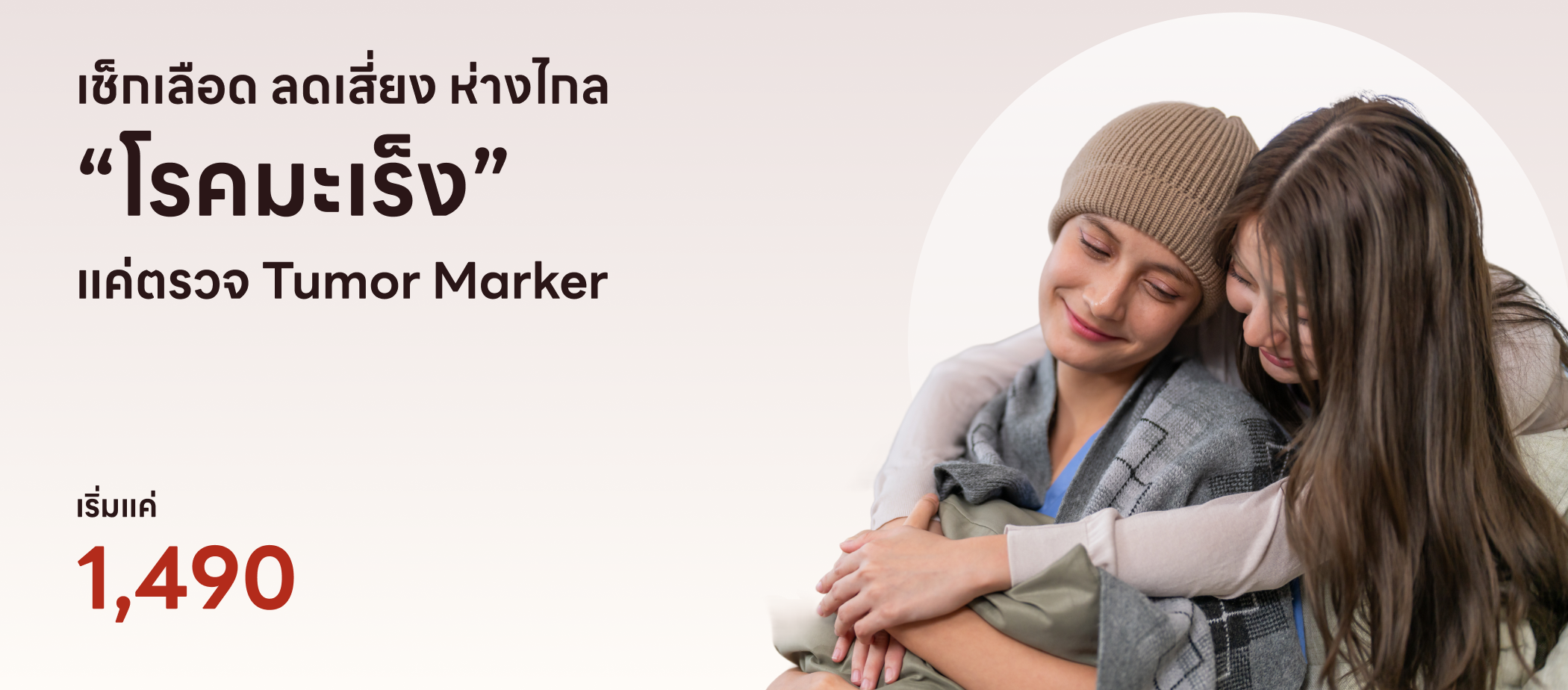 Tumor Marker