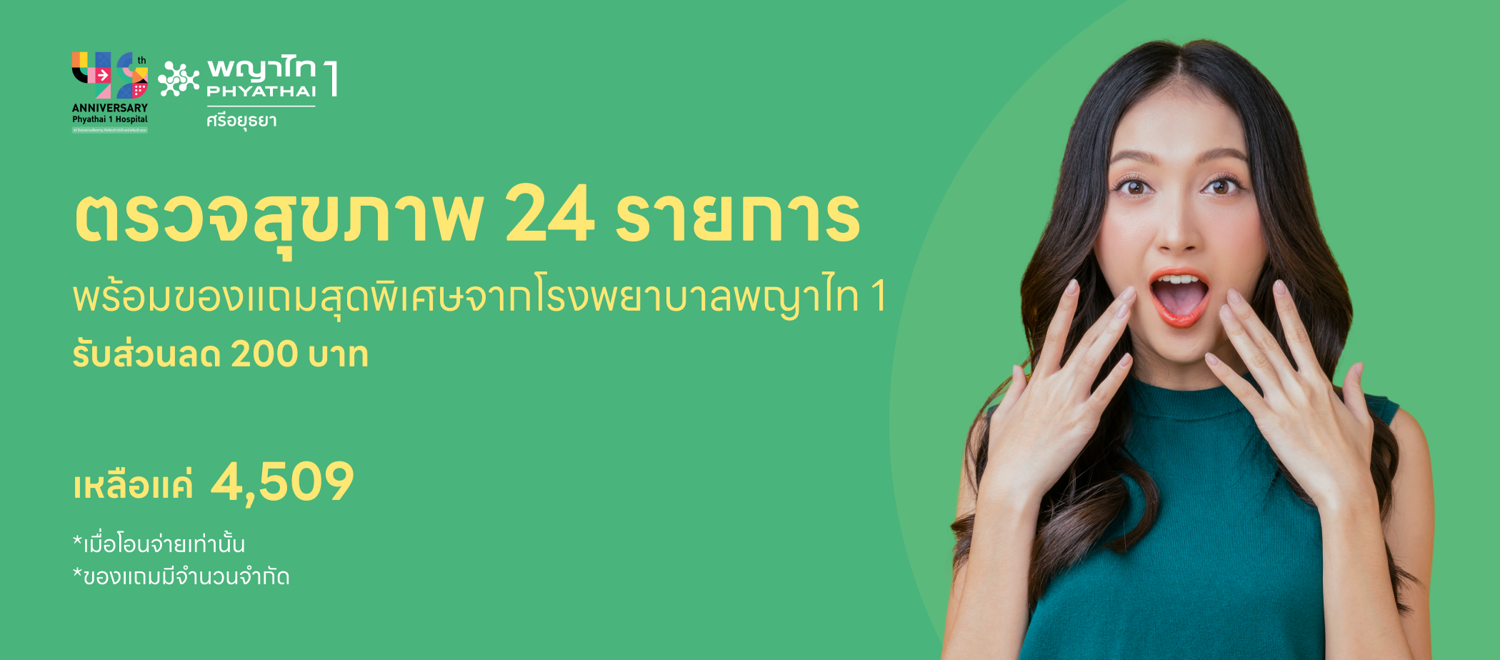 10.10 Phayathai 1