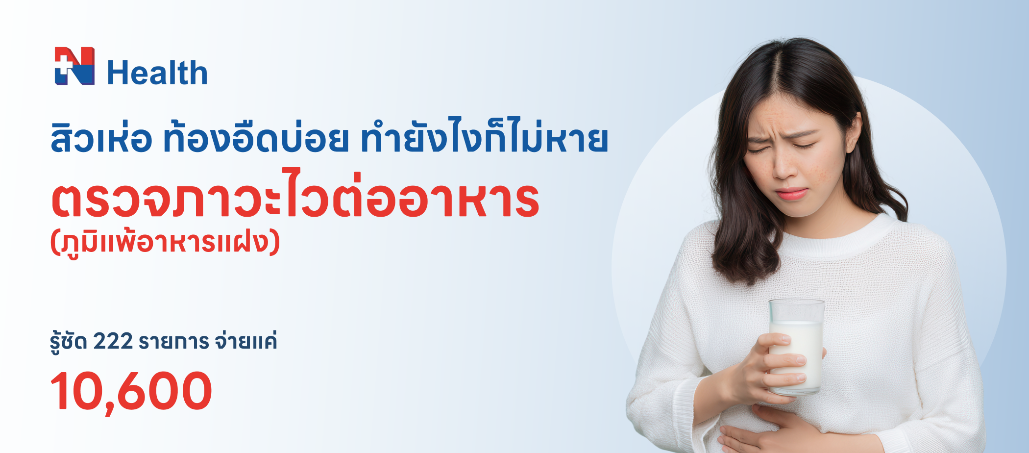N Health - Food Int.
