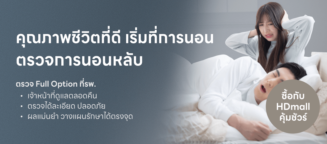 sleep Test 