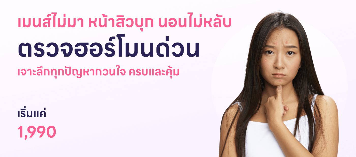 hormone 