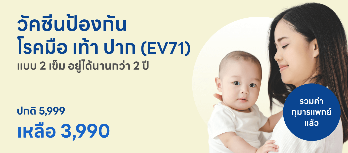 HDmall+  EV71 (Biovalys)