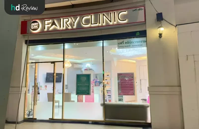 บรรยากาศของ Fairy Clinic By Dr. Park