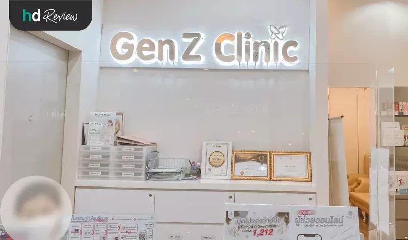 บรรยากาศหน้าเคาน์เตอร์ที่ GenZ Clinic