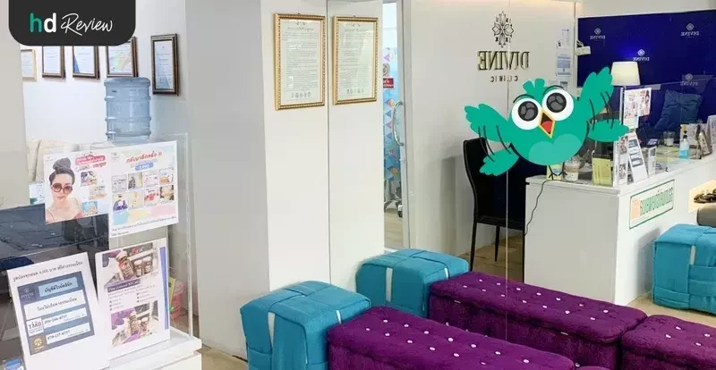 ภาพบรรยากาศภายใน Divine Aesthetic Clinic