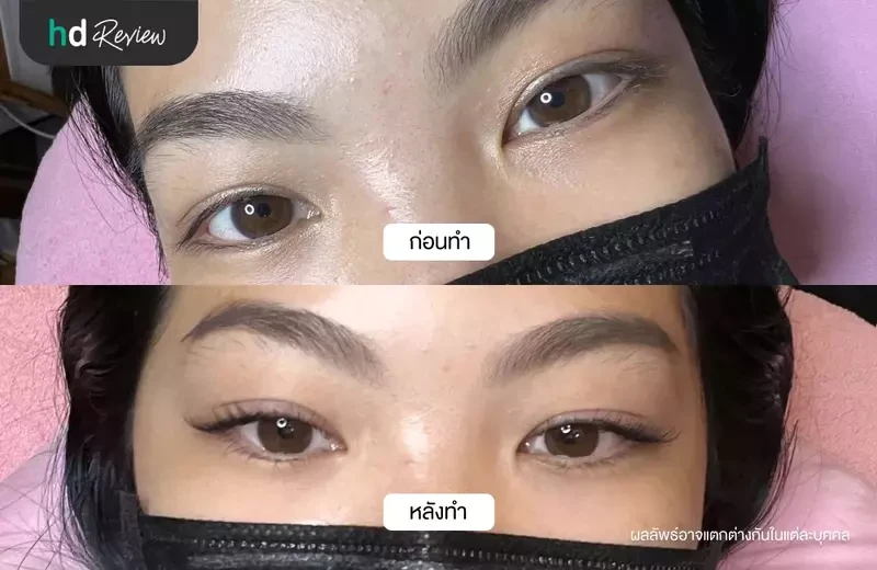 ภาพเปรียบเทียบก่อนและหลังต่อขนตา ที่ Laks Thai Beauty