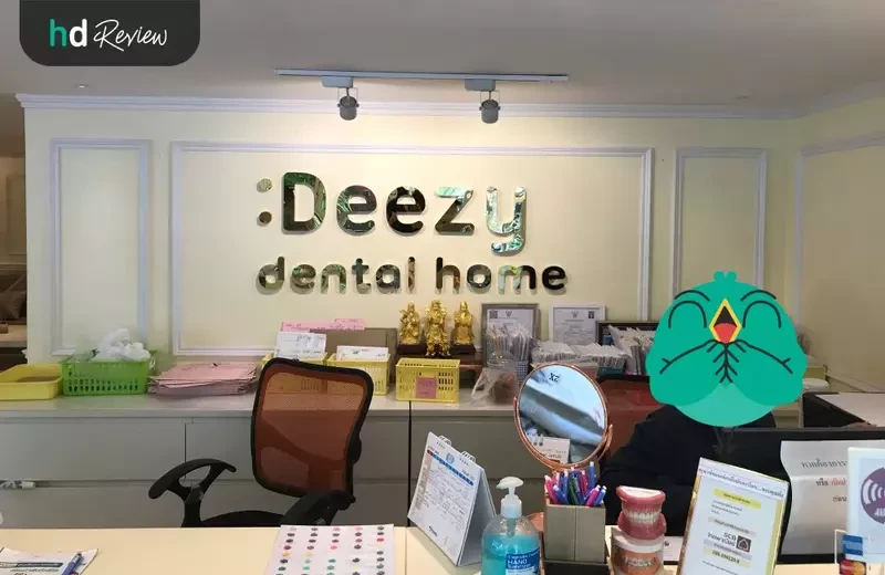 บรรยากาศของ Deezy Dental Home