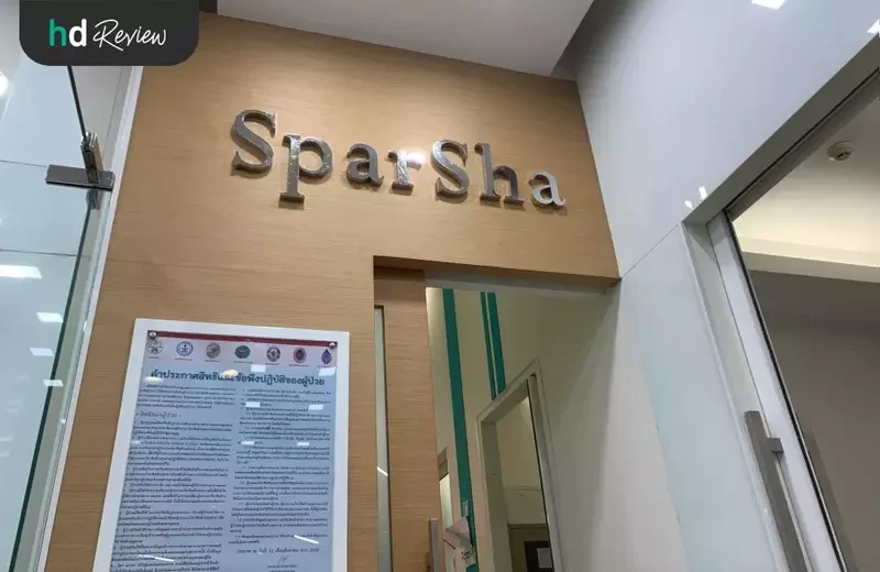 บรรยากาศของ SparSha Slimming Center
