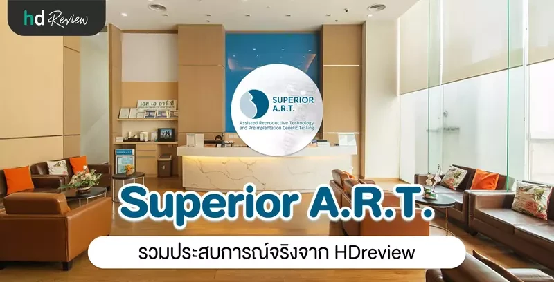 รวมรีวิว Superior A.R.T.