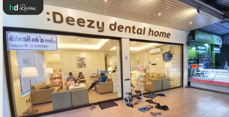 บรรยากาศของ Deezy Dental Home สาขาสำโรง